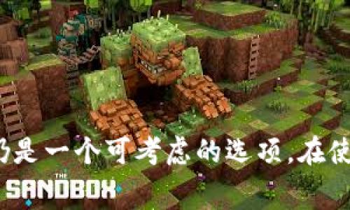 TPWallet现在还能使用吗？全面解析与用户常见问题

TPWallet, 数字钱包, 区块链技术/guanjianci

简介：TPWallet的现状
TPWallet，作为一个集成了多个区块链的数字钱包，曾经受到广泛关注。随着区块链技术的进步和数字资产的普及，该钱包提供了多种服务，包括存储、转移和交换不同类型的加密货币。现在有关TPWallet的使用状态又引起了许多用户的关注。我们将深入探讨TPWallet是否仍然可用，并回答一系列用户的常见问题。

TPWallet的基本功能
TPWallet旨在为用户提供一站式的数字资产管理平台。其主要功能包括：
ul
    li支持多种加密货币的存储与交易。/li
    li提供安全的私钥管理功能，保护用户资产。/li
    li具备良好的用户体验，简单易用的界面设计。/li
    li通过去中心化的方式，确保用户数据的私密性。/li
/ul
TPWallet不仅限于单一平台的资产管理，还整合了多条链的资源，使得用户在操作时能够便捷地进行资产互换。

问题一：TPWallet现在还能使用吗？
许多用户对TPWallet的使用状态感到困惑。TPWallet是否依然可用，主要取决于以下几个因素：
ul
    listrong官方消息：/strongTPWallet的开发团队是否发布了最新的服务信息。/li
    listrong网络状况：/strong根据区块链的状态及相关技术的发展。/li
    listrong用户反馈：/strong用户在社交媒体和社区中对TPWallet的使用情况报导。/li
/ul
从近期的反馈来看，如果TPWallet未发布重大更新或出现服务中断的公告，用户依然可以访问和使用TPWallet。请务必确保你使用的是最新版本的应用，以防功能不全或存在安全隐患。
此外，为了确认TPWallet的可用性，用户可以直接登录官方渠道，查看最新的更新公告。这样能够确保信息的准确性和时效性。

问题二：如何安全使用TPWallet？
安全是数字钱包使用中的重中之重。下面是一些建议：
ul
    listrong保护私钥：/strong绝不能将你的私钥透露给任何人，避免使用公共网络进行交易。/li
    listrong启用双重验证：/strong如果TPWallet支持双重验证功能，务必开启，可以大大增强账户安全性。/li
    listrong定期备份：/strong定期备份钱包，以防意外数据丢失。保留备份在安全的地方。/li
/ul
此外，用户还应该保持对钱包更新的关注，定期将软件更新到最新版本，以享受最新的安全性能和修复漏洞。

问题三：TPWallet的费用是怎样的？
使用TPWallet进行交易时，可能会涉及到多种费用。用户需要了解：
ul
    listrong交易手续费：/strong每次交易可能都会收取交易手续费。这些费用与用户选择的区块链网络有关。/li
    listrong存取款费用：/strong一些平台在存入或提取资金时，也可能会收取费用。/li
    listrong网络拥堵：/strong在网络高峰期，手续费可能会增加。/li
/ul
建议用户在交易前了解不同链的当前手续费，尽量在网络相对不繁忙时进行交易，以减少费用支出。

问题四：TPWallet的未来发展如何？
TPWallet的未来发展呼应了区块链技术的整体进程。以下是一些可能影响TPWallet发展的趋势：
ul
    listrong市场需求：/strong随着越来越多的人进入加密货币市场，对安全工具的需求将增加，TPWallet需不断产品以满足用户需求。/li
    listrong新技术的应用：/strong比如二层解决方案、跨链转移技术等，可增加TPWallet的功能及用户体验。/li
    listrong用户教育：/strong钱包开发团队需加大对用户的教育和支持力度，提高用户对加密资产管理的认识，增强他们的使用信心。/li
/ul
整体来看，TPWallet未来的发展取决于其创新能力、市场动向和用户需求。同时，持续的社区支持和用户互动将是其成功的重要因素。

总结
TPWallet作为数字钱包的一种选择，当前情况稍微复杂，但其基础功能仍然受用户青睐。对于想要安全、便捷地管理数字资产的用户，TPWallet仍是一个可考虑的选项。在使用过程中，确保遵循安全建议，了解相关费用，并关注市场动态，会让用户的数字资产管理更加高效。