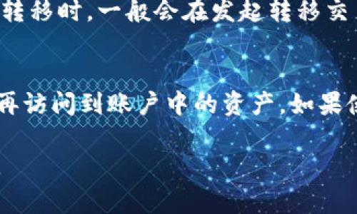    如何将数字货币转移到冷钱包：全面指南  / 

 guanjianci  冷钱包, 数字货币, 加密货币安全  /guanjianci 

数字货币的安全性是每一个投资者和用户都必须重视的问题。随着加密货币越来越受欢迎，冷钱包（Cold Wallet）也逐渐成为了保护数字资产的重要工具。冷钱包是一种不连接互联网的储存设备，能够有效抵御黑客攻击和网络威胁。本文将详细介绍如何将你的数字货币转移到冷钱包，包括步骤、安全性考虑、选择冷钱包的技巧等内容。接下来，我们将通过划分几个关键问题来深入探讨这个主题。

为什么需要将数字货币转移到冷钱包？
在讨论如何转移数字货币到冷钱包之前，我们首先需要理解为什么这样做是重要的。随着加密货币市场的不断扩大，数字资产的安全性面临越来越多的威胁，尤其是在热钱包（Hot Wallet）被攻击的情况下。

热钱包是指连接到互联网的钱包，虽然使用方便，但它们也是黑客入侵的主要目标。相较之下，冷钱包由于不连接互联网，因此提供了更高的安全性。这是冷钱包的最大优势。冷钱包通常以硬件的形式存在，例如USB存储设备，或是纸质钱包。

此外，将数字货币转移到冷钱包可以降低资产的流动性，这意味着你在短时间内不容易将其转化为现金。对于投资者而言，这可能是一种保护自己免受市场波动影响的自我约束。这种“持有而不交易”的策略有助于你在市场波动时保持冷静，从而避免因焦虑而做出错误决策。

总的来说，冷钱包为数字货币投资者提供了一个安全的存储选项，减少了遭受网络攻击和市场波动的风险。

如何选择适合自己的冷钱包？
选择合适的冷钱包是确保数字货币安全的重要步骤。市场上有许多类型的冷钱包，包括硬件钱包、软件钱包和纸质钱包等，各有优劣。

1. **硬件钱包**：这是最流行的冷钱包形式，通常以USB设备的形式存在。知名的品牌如Ledger和Trezor都提供了高安全性和多币种的储存功能。硬件钱包的优点是用户界面友好，安全性高，且支持多种加密货币。

2. **纸质钱包**：这是最简单的一种冷钱包，即将你的私钥和公钥打印出来。虽然纸质钱包在防黑客方面非常安全，但却易受物理损坏和丢失风险。务必要妥善保存，最好是在防水和防火的环境中存放。

3. **软件冷钱包**：这种钱包需要下载到你的电脑上，虽然不连接互联网，但仍然可能受到恶意软件的影响。因此，选择信誉好的软件是非常重要的。

在选择冷钱包时，考虑以下因素：兼容性（支持的货币种类）、易用性（用户界面的友好程度）、安全措施（是否有额外的安全认证）和个别钱包的社区反馈。

将数字货币转移到冷钱包的步骤
在确认了选择的冷钱包之后，下面是将你的数字货币转移到冷钱包的具体步骤：

1. **注册并设置冷钱包**：如果你选择的是硬件钱包，首先按照设备说明书进行注册和设置。创建钱包时，一定要保管好恢复助记词，这是恢复钱包的关键。

2. **获取冷钱包地址**：设置完成后，你需要获取钱包的地址，这个地址用于接收数字货币。务必确保地址准确无误，因为任何错误都可能导致资产丢失。

3. **选择要转移的数字货币**：在自己的热钱包（或交易所）中选择你要转移的数字货币。在进行转移前，可以先进行小额试探，确保一切正常。

4. **发起转移交易**：在热钱包中输入冷钱包地址，填写转移的金额，确保所有信息无误后，确认转移。请注意，在区块链中确认交易可能需要一些时间，具体时间取决于网络状况。

5. **检查转移状态**：大部分热钱包和冷钱包都有交易记录功能。请定期检查，以确保资金成功转移到冷钱包中。你可以通过区块链浏览器查找交易哈希，了解当前处理状态。

如何确保冷钱包的安全性？
虽然冷钱包将大大降低黑客的风险，但仍需要采取额外的安全措施确保冷钱包的安全性：

1. **备份和恢复**：在设置冷钱包时，总是生成帮助恢复的钱包助记词。将这个助记词保存在安全、离线的地方，并且最好有多个备份。确保只有你或值得信任的人能够访问这些备份。

2. **保持硬件钱包的安全**：避免将硬件钱包连接到公共电脑或不安全的网络上。在使用硬件钱包时，确保清空没有用过的内容，并保持设备固件的最新更新。

3. **警惕钓鱼攻击**：有时，黑客可能会试图通过伪装成好似官方的信息来获取你的冷钱包信息。务必要通过官方渠道获取信息，不要随意点击不明链接，或在可疑网站上输入敏感数据。

4. **多重签名钱包**：如果你持有大额资金，可以考虑使用多重签名钱包。这需要多个密钥来完成交易，有效降低了单一密钥被盗导致资金流失的风险。

5. **定期审核和监测**：定期审核你的冷钱包，确保资产的完整性。如果发现任何异常活动，立即采取措施，例如转移资产。

常见问题解答
在进行冷钱包转移的过程中，用户通常会对相关问题产生疑虑。以下是一些常见问题及详细解答：

1. 如果我丢失了冷钱包的助记词，我的资产还能找回来吗？
遗失助记词后，通常是无法恢复资产的。助记词是你能访问到冷钱包和数字货币的唯一钥匙。为了避免这种情况，建议对助记词进行多个备份，尽量保持助记词在脱离网络的安全环境中。

2. 冷钱包可以存储哪些类型的加密货币？
不同类型的冷钱包支持的加密货币种类各不相同。大部分主流硬件钱包支持比特币、以太坊、Ripple等主流货币。同时，一些硬件钱包提供多币种支持，但也有一些冷钱包只支持特定的加密货币。用户在选择钱包时，应确认其支持的货币列表。

3. 冷钱包和热钱包有什么区别？
冷钱包和热钱包的主要区别在于连接互联网的方式。热钱包连接互联网，因此在易用性上更具优势，但安全性较低，易受黑客攻击。冷钱包则不与互联网连接，安全性较高，但是使用上可能相对繁琐。因此，使用热钱包进行日常交易，冷钱包存储长期投资是相对理想的策略。

4. 转移数字货币到冷钱包的费用如何？
转移数字货币到冷钱包可能涉及网络手续费，这些费用是让交易能够在区块链上得到确认的。具体费用会根据网络的拥堵情况而变化，不同平台和钱包的费用政策也不尽相同。在进行转移时，一般会在发起转移交易时显示相关的手续费，用户需要对此进行关注。

5. 如果我忘记了冷钱包的密码怎么办？
大多数冷钱包都会提供助记词进行恢复，如果你忘记了密码，通过助记词是通常恢复方式。确保助记词有多个安全备份是非常重要的。如果助记词丢失，而你又忘记了密码，通常是无法再访问到账户中的资产。如果使用的是多重签名钱包，至少需要多个密钥来完成交易，因此任何一个密钥的丢失都可能面临最高的风险。 

通过上述内容，相信你对如何将数字货币转移到冷钱包有了全面的理解。无论是在选择冷钱包，安全存储，还是转移流程上，你都应当仔细对待，以确保你在加密货币世界中的资产安全。