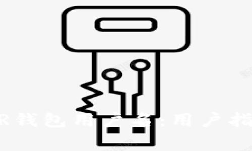 如何更改NEAR钱包用户名：用户指南与常见问题