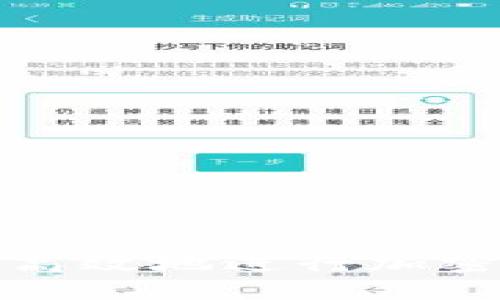 如何安全高效地进行加密货币代购