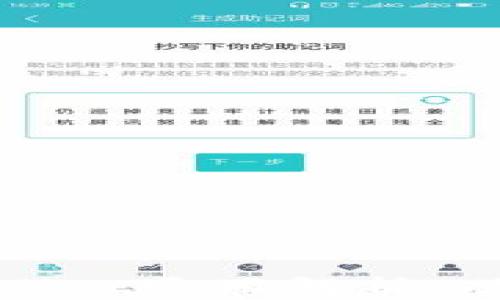 
小狐狸钱包tpWallet通用解析：功能与优势大揭秘
