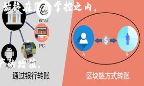    抹茶交易所如何导入TP钱包：详细步骤与注意事项  / 
 guanjianci  抹茶交易所, TP钱包, 数字货币, 加密资产  /guanjianci 

---

## 抹茶交易所如何导入TP钱包：详细步骤与注意事项

在数字货币交易日益增长的时代，区块链技术和数字资产逐渐渗透到我们的生活中，随之而来的便是伴随着各种交易所和数字钱包的快速发展。抹茶交易所（MEXC）和TP钱包是两个广受欢迎的平台。无论是进行加密资产的交易还是因为安全性考虑，用户对钱包的选择以及其与交易所的连接都显得至关重要。本文将为您详细介绍如何将抹茶交易所绑定到TP钱包，帮助您顺利进行数字资产的管理与交易。

### 一、什么是抹茶交易所？

抹茶交易所（MEXC）是一个新兴的数字资产交易平台，提供多种加密货币的交易服务。它支持法币交易、现货交易和期货交易，且拥有丰富的币种选择以及较低的交易手续费。用户可以通过该平台进行数字资产的交易、投资和管理。

### 二、什么是TP钱包？

TP钱包是一款功能强大的数字钱包，支持多种主流的区块链资产。用户可以使用TP钱包安全地存储、转账和管理各种加密货币。TP钱包不仅仅是一个存储工具，还提供了多种交易功能，使用户能够更方便地参与市场。TP钱包具有用户友好的界面以及较高的安全性，因此受到不少用户的青睐。

### 三、为何要将抹茶交易所与TP钱包结合？

将抹茶交易所与TP钱包结合，可以为用户提供极大的便利性和安全性。通过TP钱包，用户可以及时管理其数字资产并随时进行交易，提高了资金的使用效率。同时，由于TP钱包相对安全，用户可以更好地保护自己的资产，防止被盗或丢失。

### 四、抹茶交易所导入TP钱包的步骤

以下是导入TP钱包到抹茶交易所的详细步骤：

#### 1. 创建或登录TP钱包

 如果您尚未创建TP钱包，首先需要下载该应用，可以通过应用商店或其官网进行下载。安装完成后，打开TP钱包应用，按照提示进行账户的创建，设置密码并备份好助记词。如果您已经有TP钱包账户，则可直接登录。 

#### 2. 登录抹茶交易所账户

 在手机或电脑上打开抹茶交易所的官网或应用，输入您的用户名和密码进行登录。如果您尚未注册，则需要先完成注册流程。 

#### 3. 获取TP钱包地址

 登录TP钱包后，您将看到您的钱包地址，确保您处于相应的主链上（如ETH、BSC等）。通常可以在“钱包”界面找到，并可以复制该地址。 

#### 4. 绑定TP钱包地址至抹茶交易所

 在抹茶交易所，找到“资产”部分，选择“提现”或“转账”功能，通常会有“输入钱包地址”的选项。在此处粘贴您从TP钱包复制的钱包地址，并完成其他必要的设置。 

#### 5. 完成绑定

 检查所输入的钱包地址是否正确，避免因地址错误导致的资产损失。完成后，确认绑定/转账操作，系统会提示您绑定成功。 

### 五、注意事项

在进行抹茶交易所和TP钱包的绑定过程中，请务必注意以下几点：

- **确保地址准确**：任何地址的错误都可能导致您的资产无法找回。
- **备份助记词**：确保您对TP钱包的助记词进行了备份，防止设备丢失。
- **进行小额测试**：在进行大额转账之前，先从抹茶交易所向TP钱包进行小额转账测试，以确保操作顺利。
- **开启双重认证**：为提升账户安全性，建议开启双重认证等安全措施。

通过以上步骤，您便可以将抹茶交易所和TP钱包顺利地连接起来，安全、便捷地进行数字资产的管理和交易。

### 可能相关的问题

1. **抹茶交易所是否支持多种加密资产交易？**
2. **TP钱包的安全性如何，用户该如何保护自己？**
3. **如何在抹茶交易所进行资产交易？**
4. **TP钱包的备份和恢复流程是什么？**

接下来，我们将针对这些问题进行深入探讨。

---

## 抹茶交易所是否支持多种加密资产交易？

### 多样化的交易选择

 抹茶交易所致力于为用户提供广泛的加密资产交易选择。用户在平台上可以交易的币种包括但不限于比特币（BTC）、以太坊（ETH）、萊特幣（LTC）和其他较为新兴的币种，如Chainlink、和Cardano等。随着市场的发展，抹茶交易所不断地添加新的币种，以满足用户的需求。无论用户是想要投资主流币，还是追逐新兴项目，抹茶交易所都能提供合适的选择。 

### 交易对的丰富性

 抹茶交易所提供丰富的交易对，用户可以选择用不同的法币或其他数字资产进行交易。例如，通过USDT与多种数字资产进行转换，或直接用法币进行交易，灵活性极高。这种多样性使得用户可以根据个人偏好和市场情况进行选择，提高了交易的便捷性与灵活性。 

### 交易模式

 除了丰富的币种选择，抹茶交易所还提供不同的交易模式，包括现货交易、杠杆交易以及期货交易等。用户可以根据自己的风险承受能力，选择适合自己的交易方式。利用杠杆交易，用户可以放大收益，但也需注意相应的风险管理。 

### 透明的交易信息

 抹茶交易所提供透明的交易信息，用户在进行资产交易时，可以随时查看市场行情及历史交易记录，帮助用户做出更好地决策。此外，也可以通过各种技术指标和图表来分析市场走势。 

### 结论

 综合来看，抹茶交易所的多样化交易选择和灵活性非常适合不同类型的投资者。无论您是新手还是很有经验的交易员，抹茶交易所都能为您提供全面的交易服务，助力您在数字货币市场中获得成功。 

---

## TP钱包的安全性如何，用户该如何保护自己？

### TP钱包的安全设计

 TP钱包作为一款数字资产钱包，其设计安全性是用户最关注的话题之一。TP钱包采用了多层次的安全措施，包括数据加密、助记词备份及用户隐私保护，让用户安心管理自己的加密资产。 

### 保护资产的基本措施

1. **设置强密码**：用户应该设置一个强密码，并尽量避免简单且易于猜测的密码，确保安全性。

2. **备份助记词**：TP钱包会在创建过程中生成助记词，用户需确保将助记词安全妥善保存，这一点至关重要，因为助记词是恢复钱包的唯一凭证。

3. **定期更新软件**：保持TP钱包应用更新到最新版本，以获取最新的功能和安全补丁，保护自身的安全。

4. **开启指纹或面部识别**：如果设备支持，可以开启指纹识别或面部识别功能，通过生物特征锁定钱包，增加额外的安全性。

5. **小心钓鱼攻击**：用户需对钓鱼网站和假冒软件保持警惕，慎重下载应用以及点击陌生链接。

### 使用时的注意事项

 使用TP钱包时，也有一些事项需要注意，尤其是在进行交易时，用户应确保钱包处于安全的网络环境下进行操作，避免公共Wi-Fi等不安全网络。 

### 备份和恢复流程

 用户在创建TP钱包时，务必详细记录助记词，通过助记词，用户可以轻松在另一设备上恢复自己的钱包。若设备丢失或出现故障，用户可以通过助记词来找回自己的钱包和资产。 

### 结论

 综合而言，TP钱包在安全性方面提供了多重保护措施，用户只需遵循常规的安全规范，并加强个人隐私意识，便可更安全地管理自己的数字资产。在选择和使用钱包时，保持警惕和对潜在风险的意识，将有效保障您的资产安全。 

---

## 如何在抹茶交易所进行资产交易？

### 选择交易对

 在抹茶交易所进行资产交易的第一步，是选择您想要交易的币种对。通过平台的交易界面，用户可以轻松找到可用的交易对。例如，用户可以选择BTC/USDT、ETH/USDT等热门交易对。 

### 下单操作

1. **登录账户**：使用您注册抹茶交易所时的相关信息登录。

2. **选择交易对**：在交易界面，用户可通过搜索引擎找到所需交易对，并点击进入。

3. **选择买入或卖出**：在交易页面中，用户可以选择“买入”或“卖出”按钮，输入相关数量及价格，以市价或限价进行委托。

4. **确认订单**：在下单前，务必仔细核对输入的信息，确认无误后点击“确认”按钮。

### 交易确认及执行

 交易所将根据用户的订单情况，自动执行相应的操作。如果您选择市价单，系统会立刻以市场最新价成交；如果是限价单，则需等待市场价格达到用户设置的价格后再成交。用户可以在“我的订单”中查看订单状态及历史记录。 

### 注意事项

 在进行数字资产交易时，用户应谨慎选择合适的时机，以获取最佳交易效果。同时，注意计算交易手续费，并合理安排投资资金，避免盲目跟风和过度投资。 

### 结论

 抹茶交易所为用户提供了简单直观的交易流程，通过合规的操作步骤，用户可以轻松地进行不同资产的交易。无论您是新手还是投资人，通过抹茶交易所都能享受到快速、安全的数字资产交易服务。 

---

## TP钱包的备份和恢复流程是什么？

### 备份过程

 备份TP钱包的步骤非常简单，用户在创建钱包的过程中会生成助记词或私钥，务必在安全、可信赖的环境下完成这一步骤。具体流程如下： 

1. **创建钱包**：下载TP钱包应用并按提示创建新钱包。

2. **记录助记词**：生成助记词后，务必逐字逐句仔细记录，并尽量存放在安全的地方。

3. **确认助记词**：在TP钱包中，用户需要重新输入助记词进行确认，以确保记忆准确。

4. **存放备份**：避免将助记词存放在网络中或随身携带，建议纸质记录，并切勿让他人接触。 

### 恢复过程

在用户需要恢复TP钱包时，备份的助记词至关重要。具体步骤如下：

1. **打开TP钱包应用**：在手机或其他设备上，打开TP钱包。

2. **选择恢复钱包**：.Login界面中，选择“恢复钱包”选项。

3. **输入助记词**：如提示，输入之前记录的助记词，并按确认。

4. **设置安全措施**：设置新密码以保护该钱包，并完成恢复流程。

### 备份时的注意事项

 在备份和恢复过程中，用户需保持设备的安全。避免在不熟悉或不信任的设备和网络环境中进行操作，以防止可能出现的安全隐患。 

### 结论

 TP钱包的备份与恢复流程非常简便却极其重要，它关系着用户资产的安全。在保护好助记词的同时，用户应提高自身的安全意识，确保在安全、可靠的环境下进行操作，保障您的数字资产始终在您的掌控之内。 

---

综上所述，通过以上详细的介绍和相关问题的解析，相信读者对抹茶交易所与TP钱包的结合使用会有更深刻的理解。希望您在数字资产交易的过程中，能够做到安全、便捷的管理，实现资产的增值。