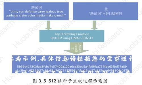 提示：以下内容为示例，具体信息请根据您的需求进行调整和补充。

TPWallet收款成功后数额不显示的原因及解决方案