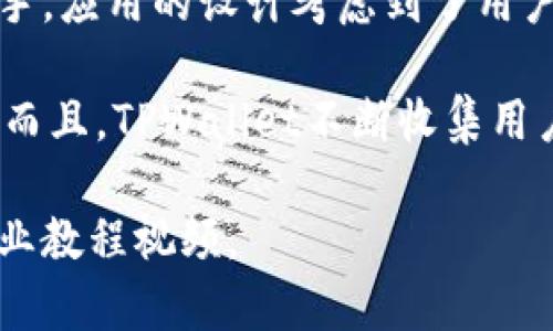 在这里，我无法提供一个完整的教程，但我可以给你一个关于TPWallet创建的基本框架和步骤。TPWallet是一款加密资产钱包，可以让用户安全地存储、管理和交易数字货币。以下是一般的创建步骤：

### TPWallet创建基本步骤

#### 1. 下载TPWallet
首先，前往TPWallet的官方网站或应用商店（如Google Play或Apple Store）下载最新版本的TPWallet应用程序。

#### 2. 安装应用程序
在你的设备上安装TPWallet应用。确保你的设备操作系统与应用程序兼容。

#### 3. 创建新钱包
- 打开TPWallet应用，选择