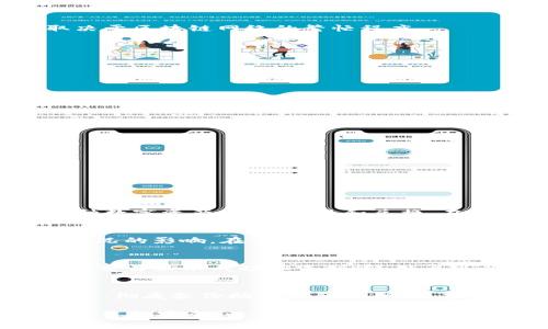    TP钱包如何转账USDT：完整指南与注意事项  / 

 guanjianci  TP钱包, USDT转账, 加密货币, 数字钱包  /guanjianci 

在数字货币领域，USDT（Tether）是一种广泛使用的稳定币，它的价值与美元挂钩，成为用户在交易所和个人之间转账的热门选择。TP钱包作为一种流行的数字钱包，支持多种数字货币，包括USDT。本文将详细介绍如何在TP钱包中进行USDT转账，并解答一些相关问题，以帮助用户更好地操作。

一、什么是TP钱包？
TP钱包（TokenPocket）是一款多链数字资产钱包，提供安全便捷的服务，支持用户管理包括比特币、以太坊、USDT等在内的多种加密货币。TP钱包的设计注重用户体验，不仅提供了交易和转账功能，还支持去中心化应用（DApp）的访问，让用户可以轻松在区块链上进行各种操作。

二、如何在TP钱包中进行USDT转账
在TP钱包中转账USDT的步骤相对简单，用户只需要按照以下步骤操作：

h41. 下载并安装TP钱包/h4
首先，用户需要在自己的手机应用商店中搜索并下载TP钱包。安装完成后，打开应用程序，并创建一个账户或导入现有的Wallet地址。如果是新用户，建议记录好助记词，这是钱包安全的重要保障。

h42. 进入USDT钱包/h4
登录TP钱包后，用户会看到主界面中列出了支持的多种数字货币。在这里找到USDT，点击进入USDT钱包页面。在此页面中可以查看当前的USDT余额及交易记录。

h43. 开始转账/h4
点击“转账”按钮，进入转账界面。用户需要输入接收方的USDT地址，这可以是其他个人用户的TP钱包地址，或者是交易所的充值地址。确保地址输入无误，因为转账后无法恢复。

h44. 输入转账金额/h4
在输入金额时，用户需要确认自己的余额足够支撑转账的数量。TP钱包通常会要求用户输入转账金额，并提示相关的手续费。在确认金额后，点击“确认转账”。

h45. 填写备注（可选）/h4
在某些情况下，用户可以填写转账备注，以帮助对方识别转账的目的。虽然这个步骤不是必须的，但建议在涉及多次交易时使用，以避免混淆。

h46. 验证转账/h4
完成以上步骤后，用户将看到一个确认窗口，其中显示了交易详情（金额、接收方地址等）。仔细检查无误后，确认进行转账。TP钱包可能会要求用户输入交易密码，确保交易的安全性。

h47. 查看交易状态/h4
转账完成后，用户可以在TP钱包中查看实时的交易状态，包括转账是否成功及其在区块链上的确认次数。通常，转账需要一定的时间才能完成，取决于区块链网络的繁忙程度。

三、转账时需要注意的事项
尽管TP钱包操作简单，但在转账USDT时需要注意以下几点：

h41. 确保地址准确无误/h4
数字货币转账一旦确认就无法撤回，因此在输入接收方地址时务必仔细核验。建议使用复制粘贴的方式避免手动输入错误。

h42. 了解手续费/h4
转账时通常会有一定的网络手续费，根据区块链的不同，手续费也会有所差异。在转账前，可以先了解当前的手续费标准，合理安排转账金额。

h43. 保留交易记录/h4
建议在进行任何转账时，保留好相关交易记录。这不仅可以帮助个人核对账目，也能够在发生任何问题时作为凭证。

h44. 注意安全性/h4
在使用TP钱包时，务必妥善保管好助记词和私钥，不要将其透露给任何人。此外，定期检查自己交易的设备安全也是十分必要的。

四、相关问题解答

h41. TP钱包支持哪些其他数字货币？/h4
TP钱包支持多种数字货币的存储和转账，包括但不限于比特币（BTC）、以太坊（ETH）、币安币（BNB）、瑞波币（XRP）等。用户可以在TP钱包内管理多种数字资产，进行交易和兑换。在数字货币的种类上，TP钱包较为全面，用户可根据需求选择适合的资产进行管理。

h42. 转账USDT和其他数字货币有什么不同？/h4
虽然USDT和其他数字货币在转账时的基本流程相似，但在某些细节上有所不同。USDT由于是稳定币，其转账速度受到市场需求和相关网络拥塞情况的影响，在高峰期可能需要更长时间才能被确认。此外，USDT有不同的链（例如Ethereum, TRON等），在转账时需要注意选择正确的链，否则可能会导致转账失败或资产丢失。

h43. 转账后如果出现问题该如何处理？/h4
如果用户在TP钱包转账后发现问题，例如资金未到账、转账错误等，需要第一时间进行定位。首先，检查区块链链上确认信息，看交易是否成功。如果交易显示成功但未到帐，用户可以联系接收方确认。如果是地址错误且交易已完成，则可能无法追回资金。在此之前，用户应学习区块链的基本知识，以了解如何处理这些问题。

h44. 如何提高TP钱包的安全性？/h4
安全性是管理加密资产的首要考虑因素。用户可以通过多种方式提升TP钱包的安全性，例如使用强密码、开启双重验证，定期更新软件版本等。此外，彻底备份助记词和私钥，并存放在安全的地方是保护数字资产的重要步骤。定期检查账户的交易活动以及使用安全的设备进行交易，都能够有效降低风险。

总的来说，TP钱包是一个功能强大的数字钱包工具，可以帮助用户方便地转账和管理USDT等各种数字资产。在使用过程中，用户应注意操作安全和资金安全，以保护自己的资产利益。