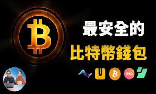 

将TP货币U成功提取到币安钱包的全攻略