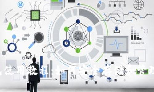 TP钱包使用教程：如何安全存储和管理USDT