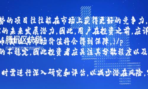   虚拟币BOX：全面解析与投资前景 / 

 guanjianci BOX虚拟币, 区块链技术, 数字货币投资, 虚拟资产管理 /guanjianci 

什么是BOX虚拟币？
BOX虚拟币是一种基于区块链技术的数字货币，它属于一种去中心化的加密资产。BOX的设计初衷是为了提供一个安全、便捷的交易和存储数字货币的平台，使用者可以利用BOX进行各种在线支付、投资和资产管理。
BOX虚拟币的底层技术建立在以太坊区块链之上，旨在利用智能合约的功能来简化交易流程，减少中介参与。在此结构之上，BOX发行团队整合了多种新兴的金融协议，力求在保证安全性的同时，提升交易的灵活性与效率。
通过BOX，用户可以在全球范围内进行即时交易，同时享受到极低的手续费和高效的交易确认速度。BOX还具备自我调节机制，能根据市场需求调整其供应量，以保持货币的稳定性。

BOX的技术背景和优势
BOX虚拟币的技术架构以以太坊的区块链为基础，结合了DApp（去中心化应用程序）和智能合约的优点。这样的设计使BOX具有以下几个显著的优势：
首先，BOX利用智能合约保证交易的透明性和安全性。每一笔交易都会在区块链中被记录且不可篡改，从而保证了参与者的权益。
其次，由于其去中心化的特性，BOX可以抵抗单点故障的风险。用户不再需要依赖中央机构，从而大大降低了系统被攻击的可能性。
最后，BOX团队致力于不断其技术底层，以提升交易速度和降低手续费。此外，BOX还鼓励开发者在其平台上构建DApp，助力整个生态系统的繁荣发展。

投资BOX虚拟币的前景如何？
投资任何一种虚拟货币都有风险，并且BOX也不例外。然而，从多个角度来看，BOX虚拟币的投资前景依然具有相当的吸引力。
首先，随着区块链技术的发展，越来越多的企业和个人开始接受虚拟货币作为支付方式。这种趋势无疑会推动BOX的需求增加，从而提高其市场价值。
其次，BOX的团队在推动其应用场景方面一直在努力。通过与多家商户及平台的合作，BOX已经实现了在多个领域的应用，包括在线购物、物流支付等，这将助力其在市场中的竞争力。
此外，BOX还具备出色的流动性，投资者可以很方便地在各大交易所进行买卖。这对于投资者来说是一个重要的考虑因素，因为流动性大的资产能够在需要时迅速变现。

怎样购买和储存BOX虚拟币？
购买BOX虚拟币的方式比较简单，主要通过以下几个步骤进行：
首先，用户需要在一个支持BOX交易的加密货币交易所注册账户。在注册完成后，用户可以通过法币（如美元、人民币等）或其他主流加密货币（如比特币、以太坊）充值到交易所账户。
然后，在交易所中找到BOX虚拟币的交易对，依据当前的市场价格进行买入。用户可以根据自己的投资策略选择市价订单（及时成交）或者限价订单（指定价格成交）。
购买完成后，用户需要妥善储存其BOX虚拟币。虽然交易所通常提供数字钱包功能，但为了安全起见，建议用户将其币种转移到个人钱包，特别是硬件钱包。硬件钱包被认为是储存虚拟资产最安全的方式，能够有效防止黑客攻击和盗窃。

BOX虚拟币的风险与挑战
尽管BOX虚拟币具有相当的投资潜力，但投资者我们也需认识到其潜在的风险与挑战。
首要的风险就是市场波动性。虚拟货币市场普遍较为动荡，价格可能会在短时间内出现大幅波动，这给投资者带来了较大的心理压力与损失风险。
其次，监管政策的不确定性也是一大挑战。不同国家和地区对虚拟货币的监管政策相差甚远，监管趋严可能对BOX的流通和使用造成影响，甚至引发法律问题。
此外，BOX的技术仍然处在不断发展阶段，潜在的技术缺陷或安全隐患会对持有者造成损失。因此，参与投资的用户应不断关注BOX的技术动态以及市场形势变化，以便更好地做出投资决策。

如何评估BOX虚拟币的投资价值？
评估BOX虚拟币的投资价值，可以从多个角度进行综合分析：
首先是技术层面。关注BOX所在的区块链技术是否具有创新性和可扩展性。一个技术上具有优势的项目往往能在市场上获得更好的竞争力。
其次，团队背景也是一个关键因素。团队成员的专业素质、项目经验和市场信誉将直接影响BOX的未来发展潜力。因此，用户在投资之前，应详细了解BOX团队的构成和历史。
然后，市场接受度也是评估的重要指标。如果越来越多的商家和平台开始接受BOX作为流通货币，那么其市场价值将会得到保障。}/p
最后，可以通过分析持有者的分布情况来判断BOX的投资价值。持有量过于集中可能导致价格的不稳定，因此投资者应关注其分散程度以及交易量的变化，以防止出现“拉高出货”的现象。

总结来看，BOX虚拟币作为一种新兴的数字资产，具有丰富的潜力与投资机会。但投资者在参与时需进行深入研究和评估，以减少潜在风险，实现资产的保值增值。