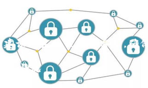 注意：关于钱包资金的安全问题，建议联系相关平台客服，确保采取适当的措施保护个人财产。

如何应对TP钱包资金被划走的紧急情况