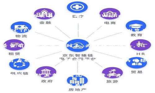   TPWallet转账截图：区块链交易的安全证明与便捷体验 / 

 guanjianci TPWallet, 转账, 区块链, 数字货币 /guanjianci 

一、什么是TPWallet？
TPWallet是一款专为数字货币爱好者设计的钱包应用，支持多种数字资产的存储、转账和管理。它结合了区块链技术，实现了安全、高效的资产管理，为用户提供便捷的数字货币使用体验。 TPWallet不仅支持常见的主流币种，还提供了对多种小币种的支持，满足不同用户的需求。

二、TPWallet的主要功能
TPWallet的功能极为丰富，主要包括以下几个方面：
ol
    listrong资产管理：/strong用户可以在TPWallet中轻松管理自己的资产，包括查看余额、转账记录等。/li
    listrong安全性：/strongTPWallet采用了高等级的加密措施，确保用户资产和个人信息的安全。/li
    listrong多链支持：/strongTPWallet支持多条区块链，用户可以在同一平台上管理多种数字货币。/li
    listrong高效转账：/strong通过TPWallet进行数字货币转账，几乎是瞬时到账，极大提高了交易的效率。/li
/ol

三、TPWallet的转账流程
TPWallet的转账流程非常简单明了，用户只需按照以下步骤操作即可完成转账：
ol
    listrong打开TPWallet应用：/strong确保您已经在设备上安装并注册了TPWallet。/li
    listrong选择目标资产：/strong在资产列表中选择要转账的数字货币。/li
    listrong输入转账信息：/strong输入对方的钱包地址和转账金额，一定要仔细核对信息，以免发生错误。/li
    listrong确认转账：/strong在确认无误后点击确认，系统将自动处理转账请求。/li
    listrong查看转账记录：/strong转账完成后，用户可以在记录里找到相应的交易信息，包括时间、金额等细节。/li
/ol

四、转账截图的重要性
转账截图是数字货币交易中一种重要的凭证，它可以作为交易的证据，方便用户查询和追踪交易记录。通过TPWallet进行转账后，用户可将转账完成后的界面截屏保存，以备后续需要查看时使用。转账截图的价值主要体现在以下几个方面：
ol
    listrong交易凭证：/strong转账截图可以作为交易记录的凭证，是查阅和确认交易的一种简便方式。/li
    listrong安全保障：/strong在某些情况下，例如转账出现问题时，转账截图可以帮助用户跟踪问题和寻求解决方案。/li
    listrong方便分享：/strong用户可以方便地将转账截图分享给其他人，无论是用于交易确认还是记录分享。/li
/ol

五、TPWallet的安全性分析
随着数字货币的流行，安全性成为了用户最为关注的问题之一。TPWallet在安全性方面采取了多种措施来保障用户的资产安全：
ol
    listrong私钥管理：/strongTPWallet采用本地存储私钥的方式，用户的私钥完全掌握在自己手中，避免了中心化管理带来的风险。/li
    listrong多重签名：/strong支持多重签名功能，增加了转账的安全性，即使私钥被盗，未经授权的第三方也无法完成转账。/li
    listrong定期安全审计：/strongTPWallet团队会定期对应用进行安全审计，发现并修复潜在的安全漏洞。/li
/ol

六、如何有效使用TPWallet？
为了充分利用TPWallet，用户可以考虑以下建议：
ol
    listrong定期备份：/strong定期备份钱包的信息，防止因设备丢失或损坏而导致的资产损失。/li
    listrong设置强密码：/strong确保您的账户密码具有一定复杂性，避免使用简单易猜的密码。/li
    listrong定期进行安全检查：/strong定期检查账户的安全性，确保没有异常登录和交易。/li
/ol

七、常见问题解答
h41. TPWallet的转账费用是多少？/h4
TPWallet的转账费用取决于所选的网络和转账金额。在进行数字货币转账时，用户需要根据区块链网络的拥堵情况支付相应的交易费用。此外，TPWallet会定期更新费用结构，具体费用信息可以在应用内查询。

h42. 如何确保转账成功？/h4
确保转账成功的最佳方式就是仔细确认转账信息，包括对方地址和转账金额，避免因输入错误导致的损失。同时，可以通过TPWallet的转账记录和区块链浏览器追踪交易状态，一旦交易被确认，就说明转账成功。

h43. TPWallet支持哪些主流币种？/h4
TPWallet支持众多主流币种，包括比特币、以太坊、瑞波币等，同时也支持一系列的山寨币。用户可以在TPWallet中查看当前支持的资产列表，为转账做准备。

h44. TPWallet的安全性如何？/h4
TPWallet的安全性相对较高，采用本地存储私钥和多重签名等技术，用户的资产更加安全。不过，要想保护好资产，用户自身也需提高警惕，避免在不安全的网络环境中进行操作。

h45. 如果我丢失了TPWallet的访问权限怎么办？/h4
如果用户丢失了TPWallet的访问权限，首先可以尝试使用备份的助记词或私钥进行恢复。TPWallet建议用户定期进行备份，以防止意外情况导致资产无法访问。如果没有备份，找回访问权限的可能性将相对较低。

以上是TPWallet转账截图的相关详细介绍，包括它的功能、流程、重要性以及常见问题解答。希望对你在使用TPWallet时有所帮助，如果你有进一步的问题或建议，可以随时进行讨论。