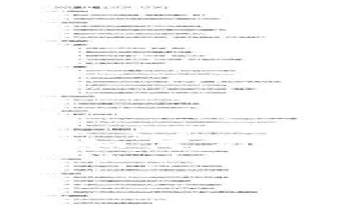 如何理解冷钱包的转账记录及其影响？

冷钱包, 转账记录, 加密货币安全/guanjianci

内容开始

一、冷钱包的定义与工作原理
冷钱包是一种加密货币储存方式，它并不连接到互联网，因此被视为一种非常安全的保管加密货币的方式。冷钱包可以是硬件设备，也可以是纸质钱包。冷钱包的主要目的是保护用户的私钥，避免黑客攻击和恶意软件的威胁。由于它的离线特性，冷钱包通常被用于存放长期投资的加密资产，或者用于存储大量的数字货币。

冷钱包的工作原理相对简单。首先，用户需要生成一对密钥：一个公共密钥和一个私钥。公共密钥可以与他人共享，从而接收加密货币；私钥则必须保持秘密，因为它是访问和管理该钱包中资产的唯一凭证。在创建冷钱包后，用户可以将其资产转入该钱包，所有的交易记录都将保存在区块链上，用户可以随时通过冷钱包进行查看，但必须在连接互联网的情况下才能完成转账操作。

二、冷钱包的转账记录管理
冷钱包虽然并不直接主动记录转账信息，但每次从冷钱包发起的转账都会在区块链上留下公开的记录。区块链是一种去中心化的分布式账本，任何人都可以查看其中的数据。在比特币、以太坊等主流加密货币的区块链中，转账记录包含了转账的数量、发送者地址、接收者地址，以及时间戳等信息。

转账记录的公开性是区块链技术的一大优势，它能提供透明性和可追溯性，让用户能够随时检查或审计他们的交易。然而，这也意味着所有使用该地址的操作都可以被他人查看。因此，用户在进行冷钱包转账时，必须时刻注意隐私和安全问题。

三、冷钱包转账记录的重要性
首先，转账记录能够帮助用户追踪资产的流动，尤其是在交易频繁的情况下，用户可能需要分析入账与出账的情况，以便进行更好的投资决策。通过查看转账记录，用户可以更清楚地了解其资金的实际流动情况，评估投资的风险和回报。

其次，冷钱包的转账记录也能够作为用户保护自己资金的一种手段。如果用户发现冷钱包中存在未经授权的转账，及时查看转账记录将有助于快速识别问题，并采取必要的措施，如更改私钥或转移资产。

最后，转账记录在某些情况下也能帮助用户满足合规性需求。在一些国家或地区，政府可能对加密货币的交易和持有施加监管，用户需要保留相关的交易记录以备查验。因此，冷钱包用户应定期备份其转账记录。

四、冷钱包转账记录常见问题
在实际使用中，用户可能会遇到一些关于冷钱包转账记录的常见问题。例如：

strong问题1：/strong如何检查冷钱包的转账记录？
要检查冷钱包的转账记录，用户需要访问相关区块链浏览器。例如，对于比特币，可以使用Blockchain.info等网站输入钱包地址查看其转账记录。对于以太坊，可以使用Etherscan.io。这些网站能够显示与钱包相关的所有交易记录，包括发送和接收的资产数量、交易哈希、确认状态等信息。

strong问题2：/strong如何确认冷钱包转账的成功？
转账是否成功通常基于区块链网络的确认数量。在执行冷钱包的转账操作后，用户应通过区块链浏览器查看交易的确认状态。一般来说，交易需要获得几个确认（通常六个确认就被认为是安全的），用户可以根据确认数量判断转账是否顺利完成。

strong问题3：/strong冷钱包是否会丢失转账记录？
冷钱包本身不会丢失转账记录，因为所有的交易信息都记录在相应的区块链上。即使冷钱包的设备损坏，只要用户保存了相关的私钥和钱包地址，就能够在任何支持该区块链的钱包软件中恢复资产。如果担心数据丢失，建议定期备份私人密钥。

strong问题4：/strong如何保护冷钱包的隐私？
保护冷钱包的隐私主要体现在保管私钥和使用匿名交易上。用户应避免公开其钱包地址，尤其是在社交媒体等公众区域。另外，使用混币服务或隐私币（如门罗币）能够在某种程度上提高交易的隐私性。

strong问题5：/strong冷钱包在不同国家的法律地位？
冷钱包的法律地位因国家而异。在某些国家，加密货币被认定为合法资产，而在另一些国家则可能被禁止或受到严格监管。因此，用户在使用冷钱包前，应详细了解所在国家的法律法规，以确保合规。同时，对于持有大量加密资产的用户，更应该咨询专业的法律顾问以避免法律风险。

五、加强冷钱包的安全性
为了进一步保护冷钱包及其转账记录，用户可以采取以下几种措施：

- **定期备份**：将钱包的私钥、恢复短语等信息进行多处存储备份，包括使用加密的USB驱动器或纸质备份，并妥善保管。

- **冷横叉与热钱包分开**：将日常交易所需的少量资产存放在热钱包中，而将大部分资产存放在冷钱包中，做到资产隔离。

- **保持更新**：使用最新版的钱包软件和固件，以确保利用最新的安全补丁。

- **安全地设置密码**：确保使用复杂且难以猜测的密码来保护钱包，建议使用密码管理器来处理多个密码。

六、结论
冷钱包的转账记录在管理加密资产安全方面发挥着至关重要的作用。通过冷钱包，用户能够安全、便利地存储和转移加密货币。然而，了解如何处理转账记录同样不可忽视。用户需要了解如何有效地追踪、保护及避免相关的安全隐患。适当的保管和管理措施将帮助用户最大限度地减少风险，确保其资产的安全与隐私。

内容结束