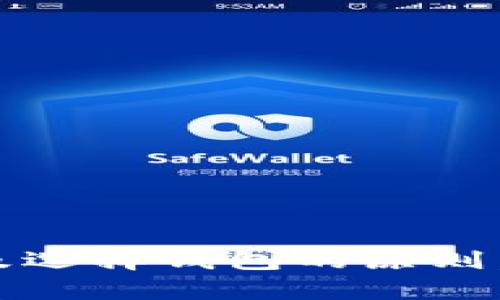 生成比特币钱包地址的PHP扩展私钥方法详解

比特币, 钱包地址, 私钥生成/guanjianci

随着区块链技术的发展，比特币作为最早和最著名的加密货币之一，越发受到人们的关注。无论是想要进行投资，还是为了了解这一新兴产业，掌握如何生成比特币钱包地址的关键技术显得极为重要。在本文中，我们将深入探讨如何通过PHP扩展生成比特币的钱包地址，特别强调私钥的生成过程，并解答相关问题，以期为读者提供全面的指导。

比特币钱包地址的基本概念
比特币钱包地址是用于接收和发送比特币交易的唯一标识。它类似于银行账户号码或电子邮箱地址，每个地址都是由一串字母和数字组成，用户可以通过它与其他用户进行交易。在进行交易的过程中，首先需要拥有一个钱包，而这个钱包又包含了一个或多个私钥与公钥对。

公钥是从私钥中生成的，任何人都可以通过公钥向该钱包发送比特币。而私钥则是控制和管理这个钱包的秘密代码，必须由用户妥善保管，一旦丢失或泄露，钱包中的比特币将面临被盗取的风险。生成比特币钱包地址的过程，相当于获得一个安全的虚拟空间，保障资金的安全与隐私。

使用PHP扩展生成比特币私钥和钱包地址
在PHP中生成比特币私钥和钱包地址的过程涉及几个步骤，以下是详细的实现方案：

首先，我们需要导入必要的PHP扩展库，这可以通过Composer来实现。常用的库包括“BitWasp/bitcoin-php”，它提供了全面的比特币功能支持。

pre
composer require bitwasp/bitcoin
/pre

安装完成后，我们可以开始编写代码。以下是生成比特币私钥和钱包地址的示例代码：

pre
?php

require 'vendor/autoload.php';

use BitWasp\Bitcoin\Bitcoin;
use BitWasp\Bitcoin\Crypto\Random\Random;
use BitWasp\Bitcoin\Key\Factory\ExtendedKeyFactory;
use BitWasp\Bitcoin\Key\PrivateKeyFactory;
use BitWasp\Bitcoin\Address\AddressFactory;

// 创建一个随机数生成器
$random = new Random();

// 生成私钥
$privateKey = PrivateKeyFactory::create();
$publicKey = $privateKey-getPublicKey();

// 生成钱包地址
$address = AddressFactory::fromPublicKey($publicKey);

// 输出私钥和地址
echo 