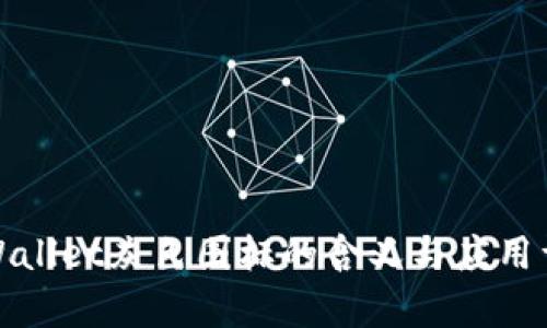 tpWallet灰色图标的含义与应用详解