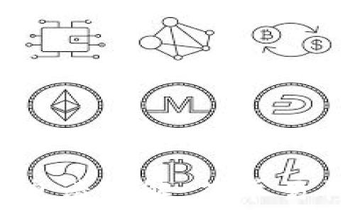  
TP钱包中DApp申请详解：简单易懂的流程与技巧
