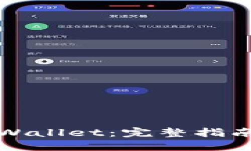 如何激活TPWallet：完整指南与实用技巧