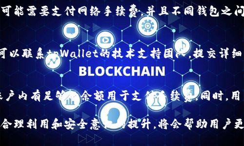 biao ti/biao ti如何实现tpWallet应用分身功能，以便同时管理多个账户

tpWallet, 应用分身, 多账户管理/guanjianci

一、什么是tpWallet应用分身？
随着数字货币的普及，越来越多的人开始使用钱包应用来管理自己的加密资产。tpWallet作为一款广受欢迎的数字钱包，其应用分身功能使用户能够灵活地管理多个账户。应用分身是指在同一设备上创建多个同一应用的实例，使用户能够同时登录不同的账户，互不干扰。这对于那些拥有多个钱包地址，或者需要跟朋友、家人共享账户的用户来说，极为便利。

二、tpWallet如何实现应用分身？
实现tpWallet的应用分身有多种方式，以下是几种常用的方法：

h41. 使用手机自带的应用分身功能/h4
许多手机品牌，如小米、华为等，都提供了应用分身的原生功能。用户只需在手机的设置中找到“应用分身”选项，将tpWallet进行分身，然后即可在手机桌面上看到两个tpWallet图标。通过这两个图标，用户可以分别登录不同的账户。

h42. 第三方应用分身工具/h4
对于不支持应用分身的设备，用户可以考虑使用一些第三方应用，如Parallel Space、Dual Space等。这些应用能在用户的设备上创建一个虚拟环境，用户可以在这个环境中安装和登录不同版本的tpWallet。

h43. 虚拟机或沙箱应用/h4
对于高级用户，可以使用虚拟机或沙箱应用（如VMware、Sandboxie等）来创建隔离的环境，从而同时运行多个tpWallet实例。这种方法技术要求较高，需要用户具备一定的计算机知识。

三、tpWallet应用分身的优缺点
tpWallet的应用分身功能虽然非常实用，但也有其优缺点：

h41. 优点/h4
ul
    listrong便捷管理多个账户：/strong用户可以轻松切换不同账户，避免频繁登出和登录的麻烦。/li
    listrong提高安全性：/strong用户可以将不同类型的资产分开管理，降低盗窃风险。/li
    listrong方便共享：/strong用户可将分身应用分享给家人或朋友，便于共同管理资产。/li
/ul

h42. 缺点/h4
ul
    listrong存储空间占用：/strong每个应用分身都需要占用一定的系统存储，可能导致设备变慢。/li
    listrong安全风险：/strong使用第三方工具可能存在安全隐患，不当使用可能泄露账户信息。/li
    listrong技术限制：/strong部分功能可能在分身应用中无法完全使用，用户体验可能受到影响。/li
/ul

四、如何保护tpWallet分身账户的安全？
虽然tpWallet提供了方便的应用分身功能，但用户在使用时仍需注意账户的安全性。以下是一些保护tpWallet分身账户安全的建议：

h41. 设置强密码/h4
用户应为每个tpWallet账户设置强密码，避免使用简单的密码或出生日期等容易猜测的信息。强密码应包含字母、数字和特殊字符，并定期更换。

h42. 启用双重验证/h4
tpWallet支持双重验证（2FA），用户在登录或进行重要操作时可以启用此功能，增加账户的安全性。通过手机短信或身份验证器生成的一次性密码来进行二次验证，可以有效防止未授权访问。

h43. 定期检查账户活动/h4
用户应定期查看账户的交易记录和登录活动，及时发现任何异常情况。如发现可疑活动，应立即采取措施，修改密码并联系支持团队。

h44. 不使用公共Wi-Fi/h4
在管理tpWallet账户时，尽量避免在公共Wi-Fi环境下进行操作。如果必须使用公共网络，可以考虑使用VPN加密连接，保障数据的安全性。

h45. 更新应用程序/h4
确保tpWallet及其分身版本保持最新，开发者通常会在新版本中修复已知的安全漏洞和bug。定期检查并更新应用程序是维护账户安全的重要步骤。

五、使用tpWallet应用分身的注意事项
在使用tpWallet的应用分身功能时，用户需关注以下几点：

h41. 了解法律法规/h4
不同国家和地区对于数字货币的监管政策不同，用户在创建多个账户和使用tpWallet时，需了解并遵循相关法律法规，确保不违反当地法律。

h42. 合理使用分身应用/h4
尽量使用官方推荐的分身方式，避免使用不明来源的第三方工具，以防泄露个人信息和资产安全。

h43. 不轻信第三方信息/h4
在数字货币界，关于钱包和交易的谣言层出不穷，用户在进行决策时应保持理智，不轻信任何来源不明的信息，确保信息的准确性。

h44. 学习数字货币知识/h4
充分了解tpWallet的使用技巧和数字货币的基本知识，有助于用户更好地管理资产，减少不必要的损失。

h45. 备份恢复信息/h4
定期备份tpWallet的数据和私钥信息，以防止因设备丢失或损坏造成的资产损失。在找回账户时，确保提供正确的恢复信息，以便快速找回丢失的资产。

六、常见问题与解答

h4问题一：tpWallet支持哪些数字货币？/h4
tpWallet支持多种主流数字货币，包括比特币（BTC）、以太坊（ETH）、瑞波币（XRP）等。此外，tpWallet还支持各种ERC20代币，用户能在一个钱包中轻松管理多种资产。你可以随时查看tpWallet的官方文档以获取最新支持的数字货币列表。

h4问题二：使用tpWallet应用分身有什么限制吗？/h4
使用tpWallet的应用分身功能虽然方便，但也存在一定的限制。例如，某些高级功能在分身应用中可能无法使用，用户需要全面了解功能限制，以便合理安排资金管理。此外，不同账户之间的资金划转可能需要支付额外的交易费用，对于频繁操作的用户应格外注意。

h4问题三：在使用tpWallet的应用分身时，账户间可以共享资产吗？/h4
tpWallet应用分身是为了便于用户管理多个账户，账户间的数据和资产并不会自动同步。如果用户希望共享资产，需手动进行转账操作。需要注意的是，转账可能需要支付网络手续费，并且不同钱包之间转账时间可能会有所不同，建议提前规划。

h4问题四：如何处理tpWallet分身应用中出现的bug？/h4
如在使用tpWallet分身版本时发现bug，建议用户首先检查应用是否是最新版本。若仍然存在问题，可以考虑卸载并重新安装该应用。如果仍无法解决，用户可以联系tpWallet的技术支持团队，提交详细的bug信息，包括系统版本、设备型号等，便于他们进行排查和解决。

h4问题五：如何在tpWallet中进行转账？/h4
在tpWallet中进行转账相对简单。用户需要进入钱包界面，选择“发送”功能，输入接收方的地址和转账金额，然后确认转账信息。注重网络费用的计算，确保账户内有足够的余额用于支付手续费。同时，用户在输入接收方地址时，务必要仔细核对，以免因地址错误导致资产损失。

总之，tpWallet的应用分身功能为用户提供了便捷的资产管理方式，用户可以根据自己的需求来选择合适的实现方法，并注重账户的安全性。同时，对功能的合理利用和安全意识的提升，将会帮助用户更好地利用tpWallet实现数字资产的高效管理。