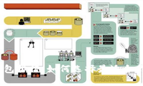 2023年最佳虚拟币钱包排行：如何选择最适合你的数字资产管理工具