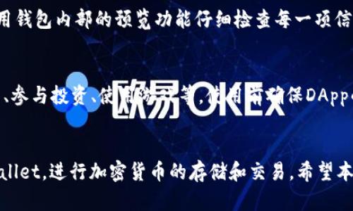 baioti苹果设备上安装tpWallet的详细教程/baioti
tpWallet, 苹果手机, 安装教程, 区块链钱包/guanjianci

引言
随着区块链技术的迅速发展，加密货币钱包的使用已成为日常生活中不可或缺的一部分。tpWallet作为一款功能强大的多链钱包，提供了安全、便捷的数字资产管理服务。本文将详细介绍如何在苹果设备上安装tpWallet，并为您解答相关问题，让您轻松上手使用这款钱包。

什么是tpWallet？
tpWallet是一款支持多种区块链资产的数字钱包，它不仅可以存储各种加密货币，还提供了去中心化的应用程序（DApps），用户可以通过tpWallet直接进行各种区块链操作。tpWallet的特点包括用户友好的界面、强大的安全性和跨链支持，这使得用户能够方便地管理和交易多种加密数字资产。

tpWallet的优势
tpWallet相较于其他钱包，具有以下几个突出的优势：
ul
    listrong多链支持：/strong支持多种主流区块链资产，用户可以在一个钱包内管理多种数字资产。/li
    listrong简易操作：/strong用户界面设计简洁易用，适合不同水平的用户。/li
    listrong安全性高：/strong使用先进的加密技术，确保用户资产安全，支持私钥本地存储。/li
    listrong去中心化应用：/strong内置DApp浏览器，用户可以直接使用去中心化应用。/li
/ul

在苹果设备上安装tpWallet的步骤
下面，我们将详细介绍如何在苹果设备上安装tpWallet的步骤：

h4步骤一：打开App Store/h4
在您的苹果设备上，找到并打开“App Store”应用。这是Apple官方提供的应用商店，您可以在其中下载各种应用程序。

h4步骤二：搜索tpWallet/h4
在App Store的搜索栏中，输入“tpWallet”，点击搜索图标以查找应用。请确保输入的名称准确无误，以便找到正确的应用程序。

h4步骤三：下载tpWallet/h4
在搜索结果中找到tpWallet应用后，点击“获取”按钮以下载该应用。如果需要，您可能需要输入您的Apple ID密码或使用指纹/面部识别进行确认。等待下载完成。

h4步骤四：打开tpWallet应用/h4
下载完成后，您可以在主屏幕上找到tpWallet图标。点击图标以打开应用。首次打开时，您可能需要接受一些权限设置，例如通知权限等。

h4步骤五：创建或导入钱包/h4
打开tpWallet后，您将看到一个欢迎界面。在此页面，您可以选择创建新的钱包或导入已有的钱包。如果您是新用户，请选择“创建钱包”。在创建过程中，系统将给出助记词，请务必妥善保管，该助记词是您恢复钱包的唯一凭证。

h4步骤六：设置安全性/h4
为了确保您的钱包安全，您需要设置一个强密码。同时，建议您启用双重身份验证等安全措施以增强安全性。

h4步骤七：完成设置/h4
根据提示完成所有设置后，您就可以开始使用tpWallet进行加密货币的存储和管理了。您可以通过转账、接收、交易等功能来管理您的数字资产。

使用tpWallet的基本功能
tpWallet拥有丰富的功能，用户可以方便地进行各种区块链交易。以下是一些基本功能的介绍：

h4功能一：资产管理/h4
用户可以在tpWallet中方便地查看和管理自己的所有数字资产，包括账户余额、交易记录等。系统将自动更新资产价值，帮助用户实时掌握资产动态。

h4功能二：转账和接收/h4
用户可以通过tpWallet快速完成数字资产的转账和接收。只需输入对方的钱包地址以及转账金额，轻松几步即可完成操作。同时，用户也可以生成自己的收款二维码，便于他人转账。

h4功能三：DApp支持/h4
tpWallet内置去中心化应用程序，用户可以直接在钱包中访问各种DApp，如去中心化交易所、游戏和金融应用等。一切操作都在用户的控制之下，无需信任第三方。

h4功能四：多语言支持/h4
tpWallet支持多种语言设置，用户可以根据自己的语言需求进行选择，让使用体验更加友好。

常见问题解答

问题一：tpWallet是否安全？
tpWallet作为一款去中心化的数字钱包，其安全性是非常重要的。首先，tpWallet采用了先进的加密技术，确保用户的私钥在本地安全存储，不会被第三方获取。其次，tpWallet还支持普通钱包和冷钱包功能的切换，用户可以根据需要选择更加安全的存储方式。除了加密技术，用户自身的安全意识也至关重要，应设置强密码和双重身份验证，以提升账户安全性。

问题二：如何找回丢失的助记词？
助记词是用户恢复钱包的重要凭证，一旦丢失，将无法找回。如果您遗失了助记词，建议立即尝试以下几步：第一，查找任何可能记录助记词的地方，例如纸质记录或屏幕截图；第二，检查是否在其他设备上进行了备份；第三，如果没有备份，钱包将无法恢复，您将无法恢复相关资产。因此，建议用户在创建钱包时，将助记词存储在安全、可靠的地方，避免不必要的损失。

问题三：tpWallet支持哪些数字资产？
tpWallet作为一款多链钱包，支持多种主流的数字资产，包括以太坊、比特币、链上代币等。具体支持的资产种类和数量，用户可以在tpWallet的官方网站和应用中查看最新的信息。此外，用户也可以通过更新应用版本来获得更好的资产支持。不论何种数字资产，用户都可以方便地在tpWallet中进行存储和管理。

问题四：如何确保交易的准确性？
交易的准确性是每位用户关心的问题。在使用tpWallet进行交易时，用户务必仔细核对输入的信息，包括对方的钱包地址、交易金额等。在提交交易之前，可以使用钱包内部的预览功能仔细检查每一项信息。此外，建议使用小额交易进行测试，以避免因误操作造成的损失。完成交易后，用户可以在交易记录中核实交易状态，以确保交易顺利完成。

问题五：tpWallet如何使用去中心化应用？
tpWallet的DApp功能极大地扩展了用户的操作范围。用户只需打开tpWallet，进入DApp浏览器，即可访问各种去中心化应用。在DApp中，用户可以直接进行交易、参与投资、使用游戏等。使用前确保DApp的真实性和安全性，以免遭受诈骗。同时，用户需了解每个DApp的操作流程，确保能够顺畅完成操作。对于不熟悉的DApp，建议查阅相关资料以获取更多信息。

结论
tpWallet作为一款优秀的数字资产管理工具，在保证安全性的同时，也提供了丰富的功能供用户使用。通过简单的安装步骤，您可以在苹果设备上轻松使用tpWallet，进行加密货币的存储和交易。希望本文能够帮助到您，祝您在数字资产的管理和交易中一切顺利！